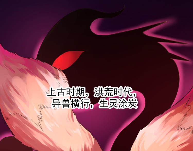 第1话 神兽落难(1/2)-第1话