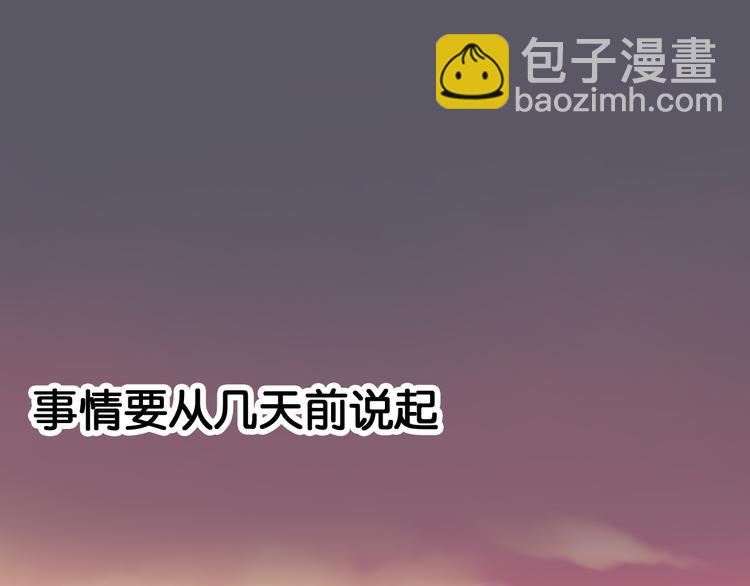 第1话 神兽落难(1/2)-第1话