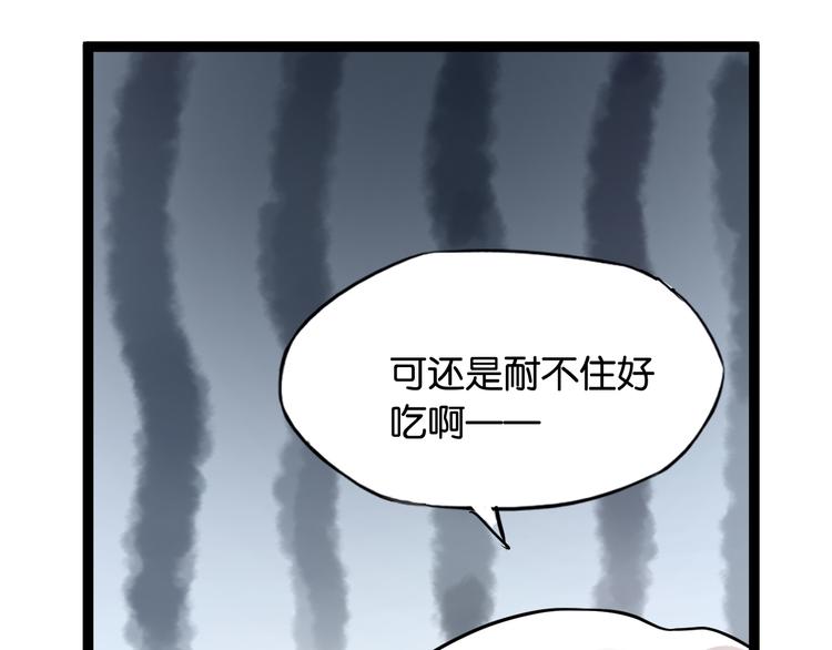 第1话 神兽落难(1/2)-第1话