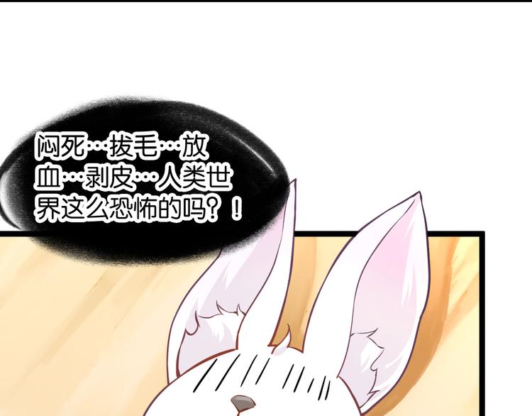 第1话 神兽落难(1/2)-第1话