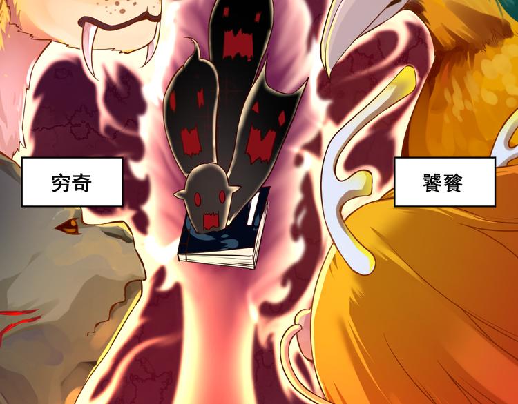 第1话 神兽落难(1/2)-第1话