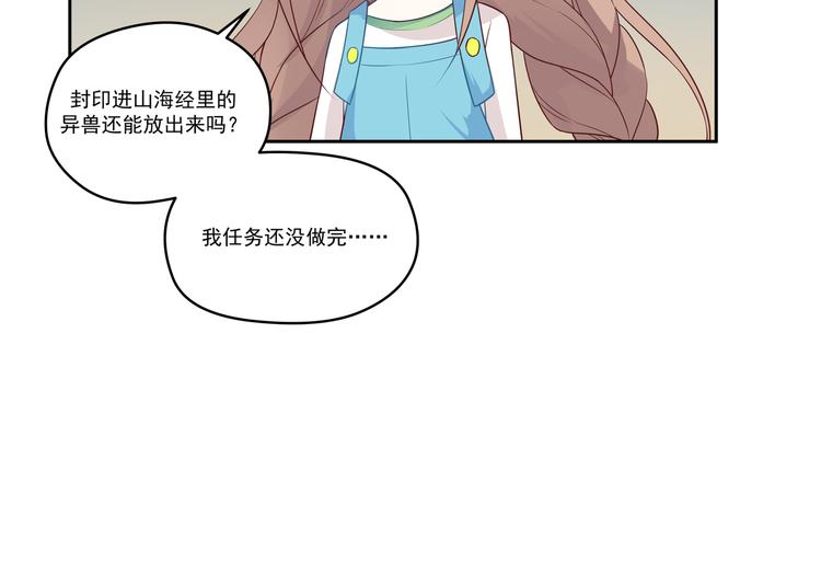 第11话 你担心我？-第11话