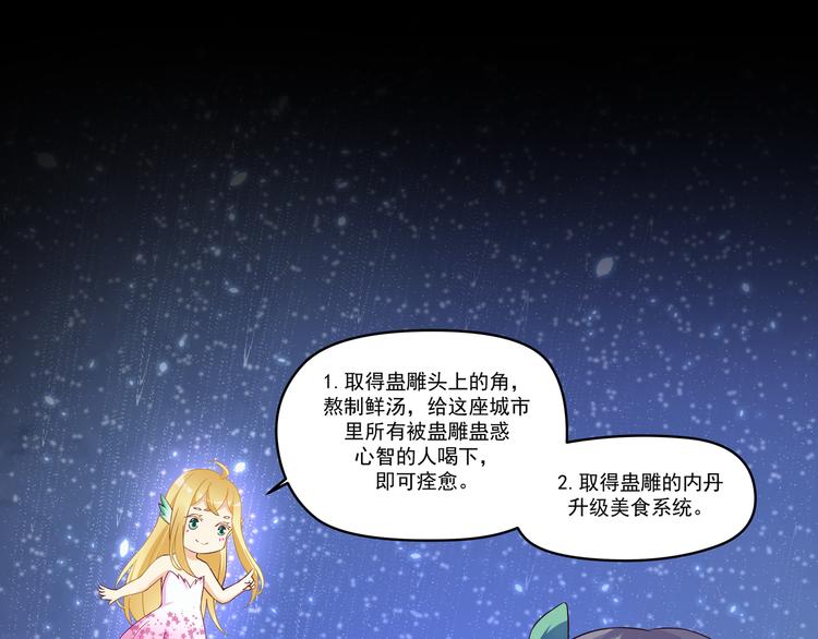 第11话 你担心我？-第11话