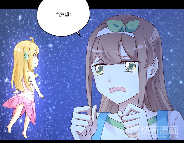 第11话 你担心我？-第11话