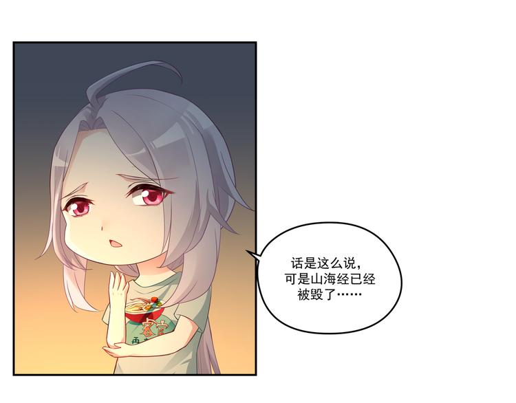 第11话 你担心我？-第11话