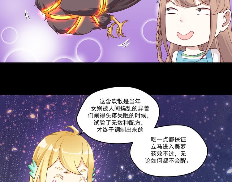 第11话 你担心我？-第11话