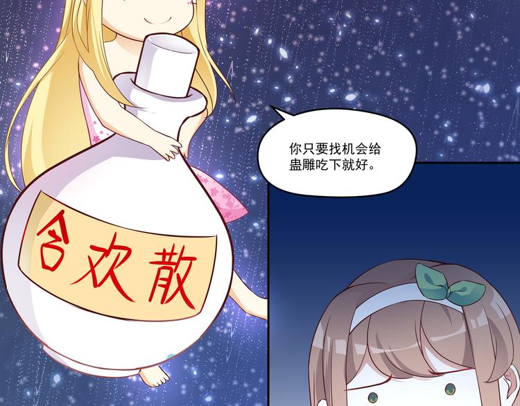 第11话 你担心我？-第11话