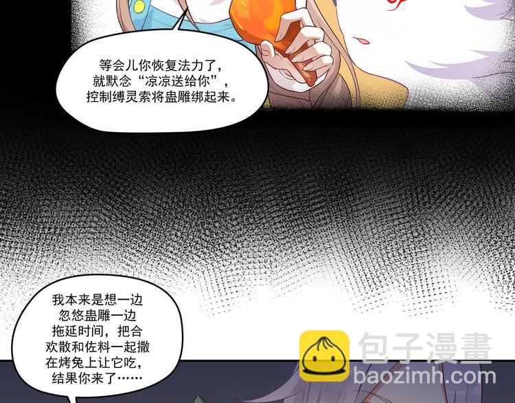 第11话 你担心我？-第11话