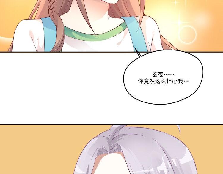 第11话 你担心我？-第11话