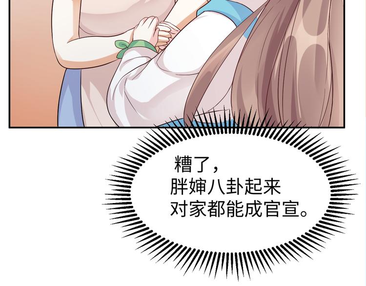 第13话 蛊雕事件落幕(1/2)-第13话