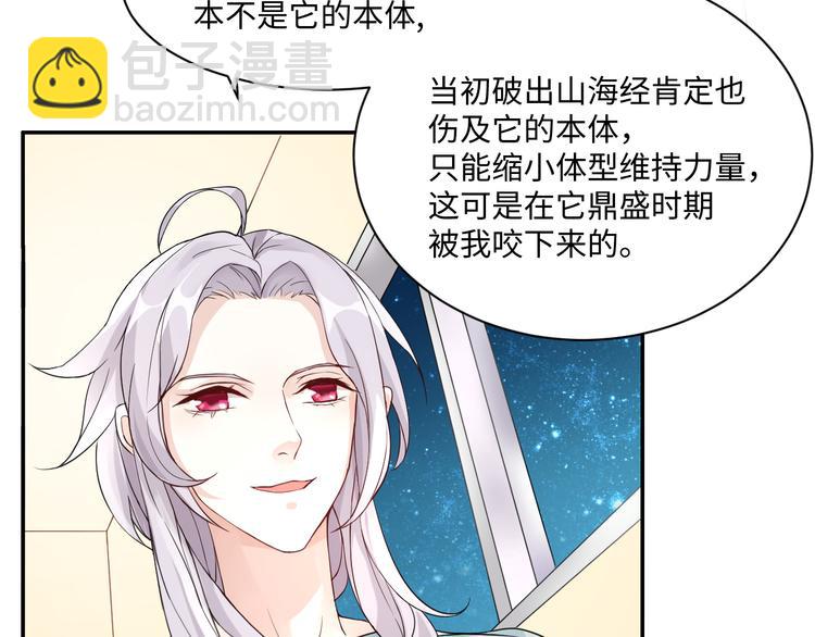 第13话 蛊雕事件落幕(1/2)-第13话