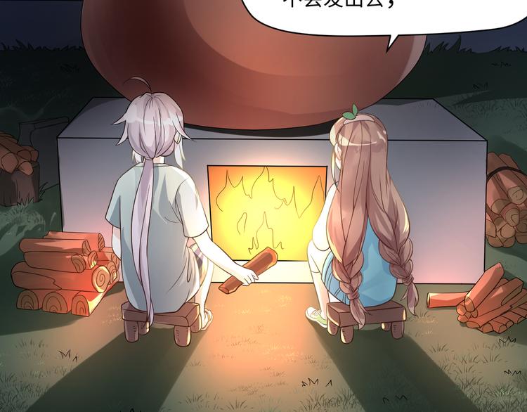 第13话 蛊雕事件落幕(1/2)-第13话