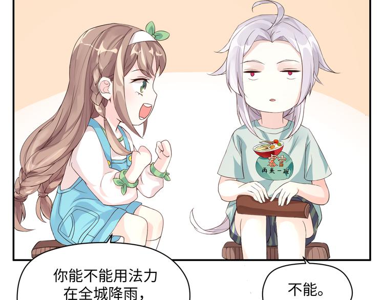 第13话 蛊雕事件落幕(1/2)-第13话