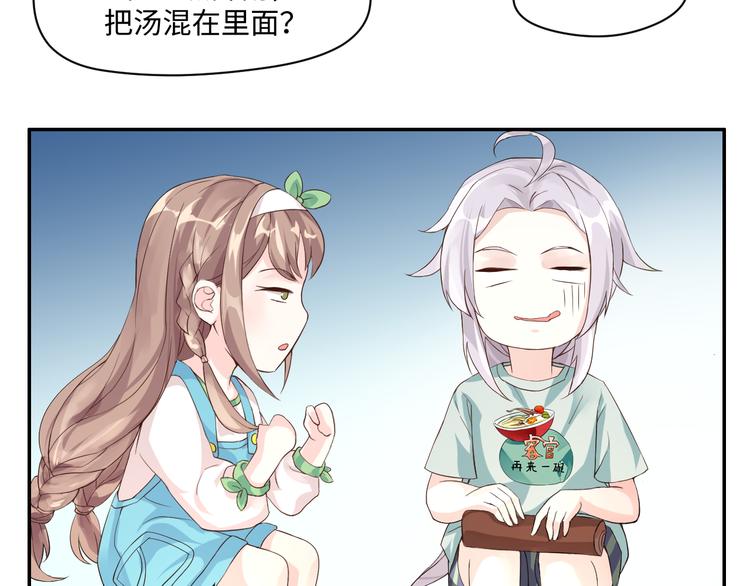 第13话 蛊雕事件落幕(1/2)-第13话