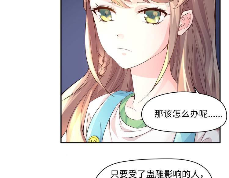 第13话 蛊雕事件落幕(1/2)-第13话