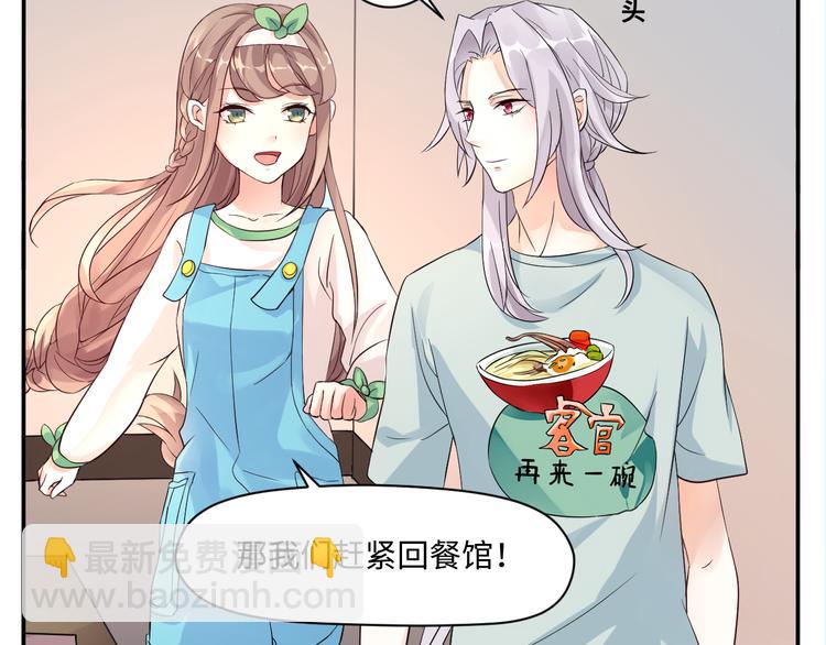 第13话 蛊雕事件落幕(1/2)-第13话