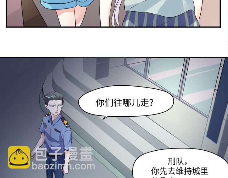 第13话 蛊雕事件落幕(1/2)-第13话