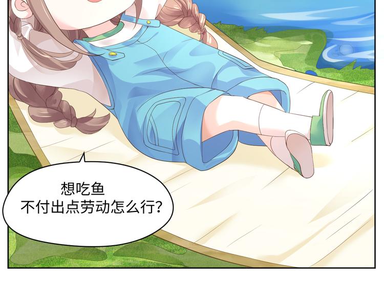 第15话 转换心情的旅行(1/2)-第15话