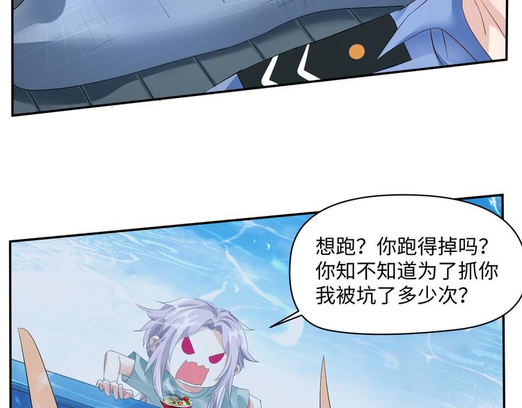 第17话 再浪的鱼也要被熬成粥(1/2)-第17话