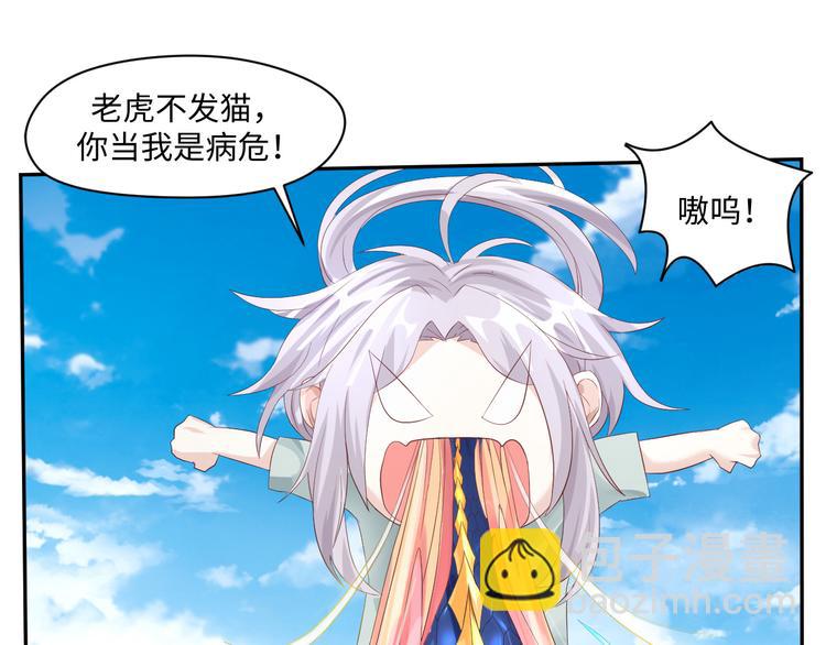 第17话 再浪的鱼也要被熬成粥(1/2)-第17话