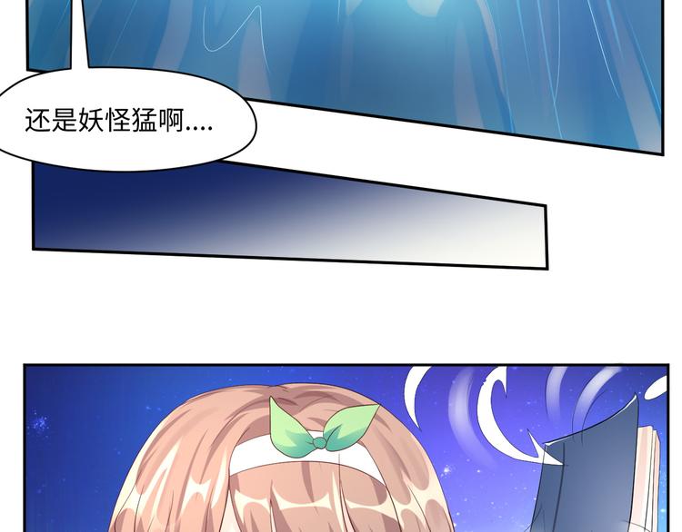 第17话 再浪的鱼也要被熬成粥(1/2)-第17话