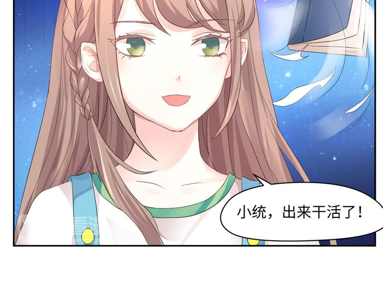 第17话 再浪的鱼也要被熬成粥(1/2)-第17话