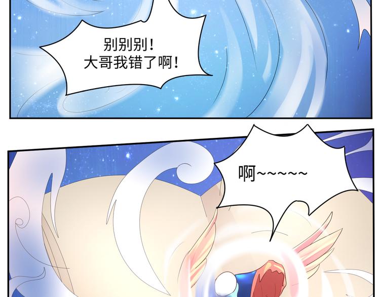 第17话 再浪的鱼也要被熬成粥(1/2)-第17话