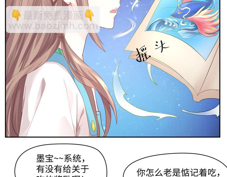 第17话 再浪的鱼也要被熬成粥(1/2)-第17话