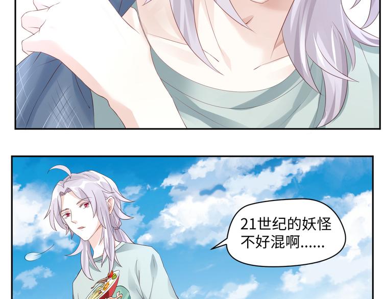 第17话 再浪的鱼也要被熬成粥(1/2)-第17话