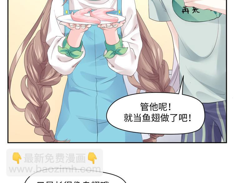 第17话 再浪的鱼也要被熬成粥(1/2)-第17话