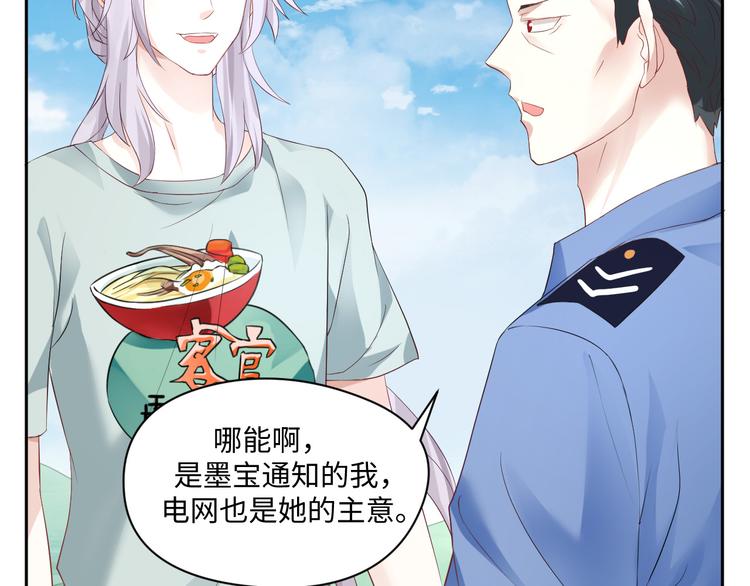 第17话 再浪的鱼也要被熬成粥(1/2)-第17话