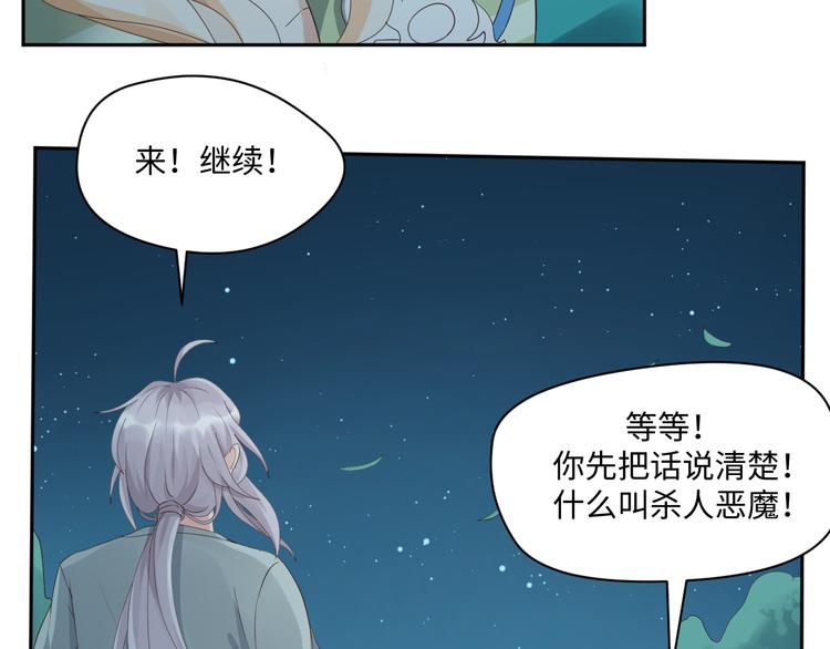 第19话 玄夜的小媳妇~(1/2)-第19话