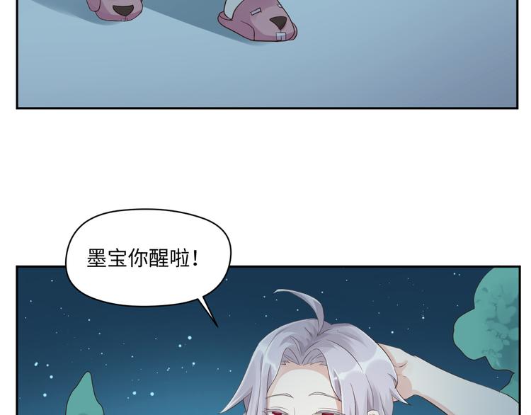 第19话 玄夜的小媳妇~(1/2)-第19话