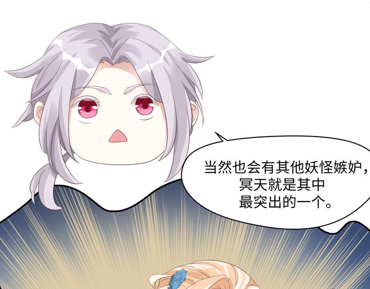 第19话 玄夜的小媳妇~(1/2)-第19话