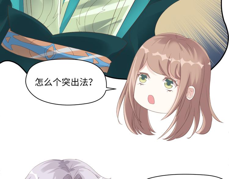 第19话 玄夜的小媳妇~(1/2)-第19话