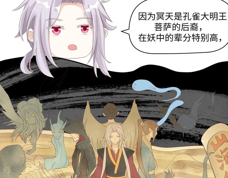 第19话 玄夜的小媳妇~(1/2)-第19话