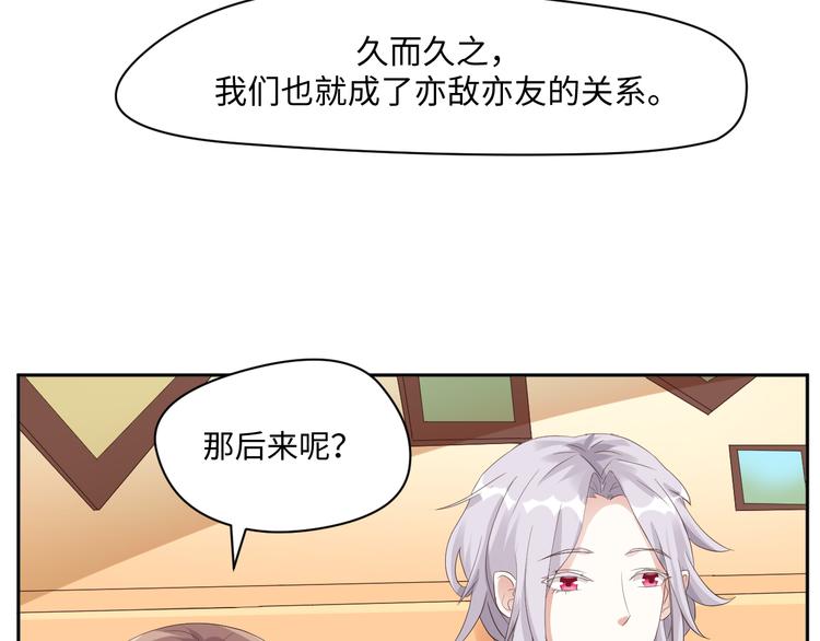 第19话 玄夜的小媳妇~(1/2)-第19话