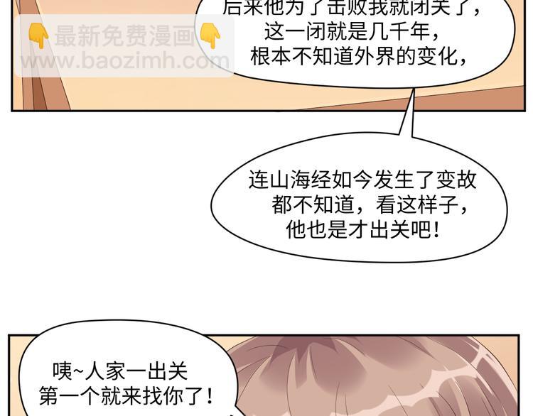 第19话 玄夜的小媳妇~(1/2)-第19话