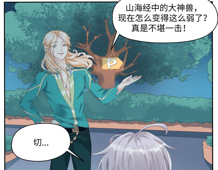 第19话 玄夜的小媳妇~(1/2)-第19话