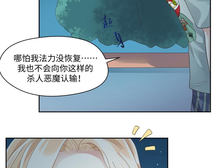 第19话 玄夜的小媳妇~(1/2)-第19话