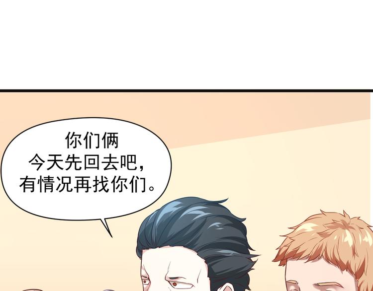 第3话 你个死变态(1/2)-第3话