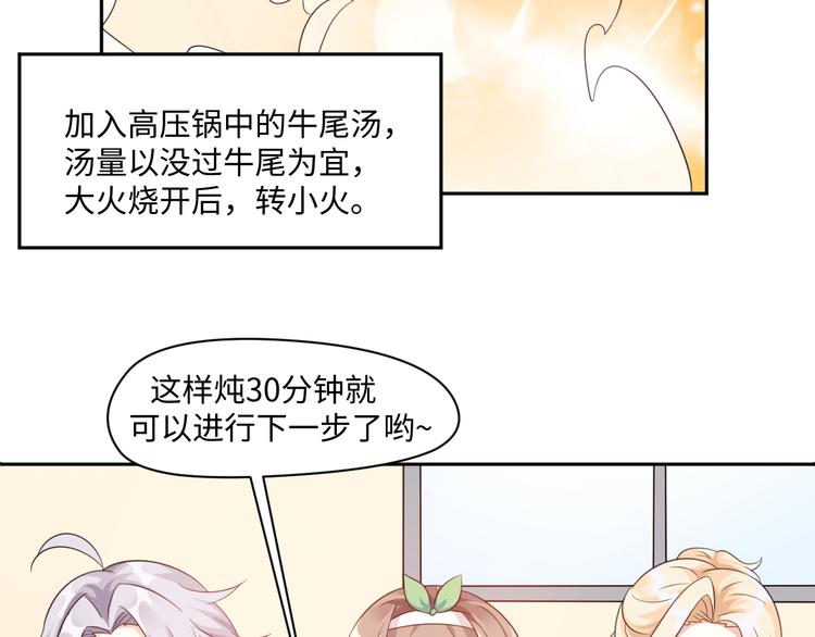 第23话 温泉山庄(1/2)-第23话