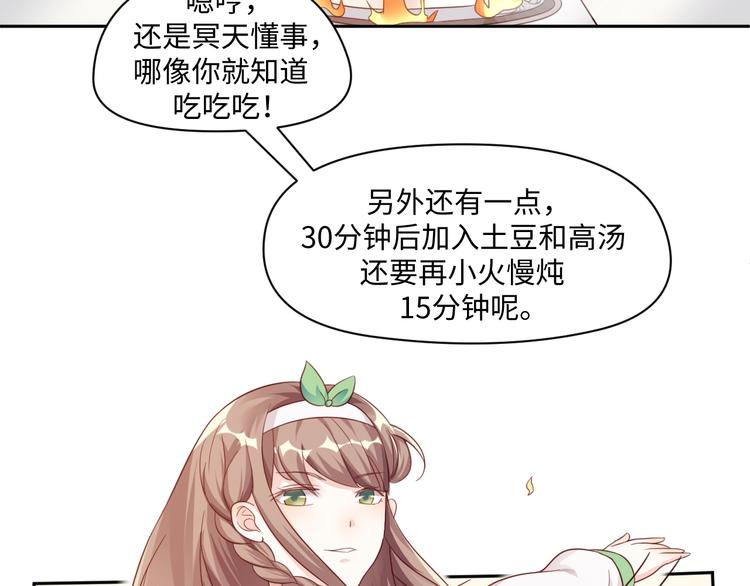 第23话 温泉山庄(1/2)-第23话