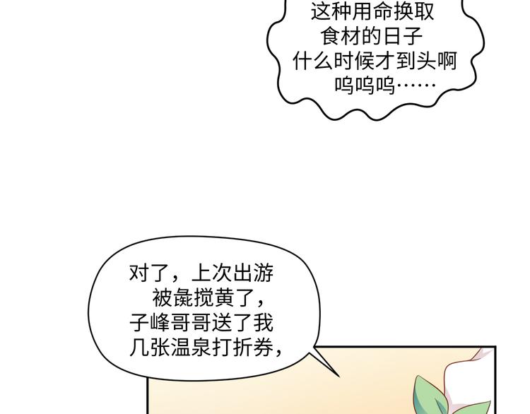 第23话 温泉山庄(1/2)-第23话