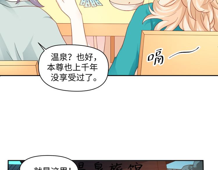 第23话 温泉山庄(1/2)-第23话