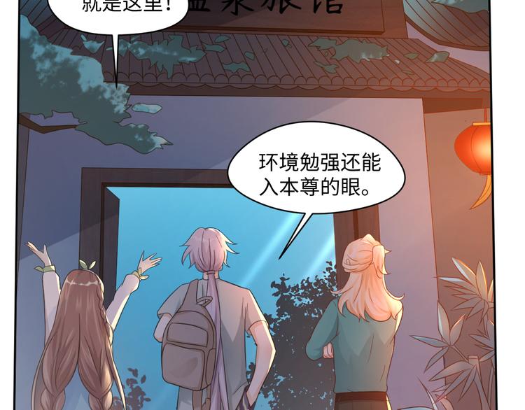 第23话 温泉山庄(1/2)-第23话