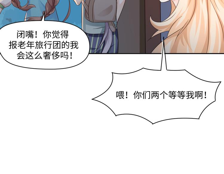 第23话 温泉山庄(1/2)-第23话