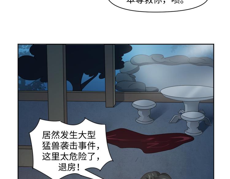 第23话 温泉山庄(1/2)-第23话