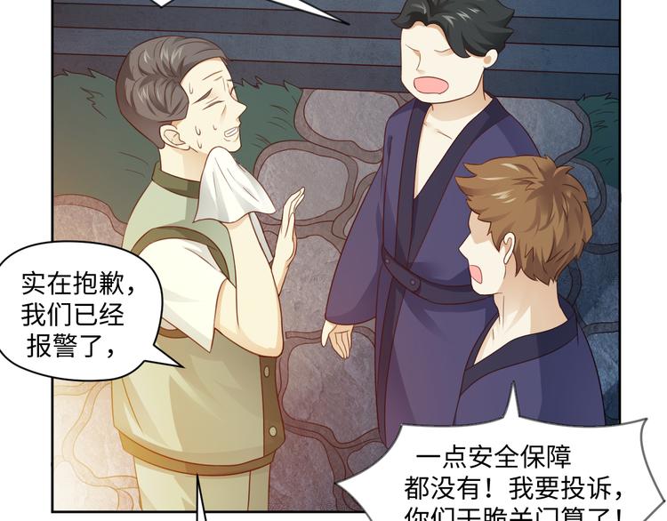 第23话 温泉山庄(1/2)-第23话