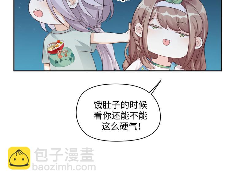 第25话 羊蝎子火锅(1/2)-第25话